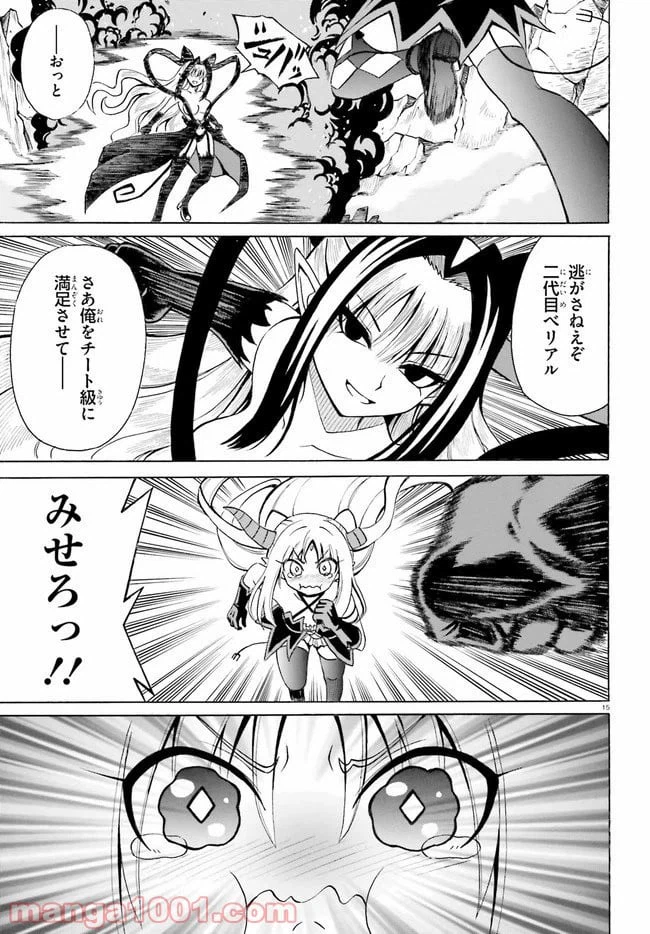 ページ 15 — 第18話
