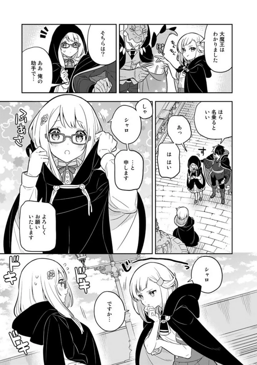 ページ 5 — 第64話