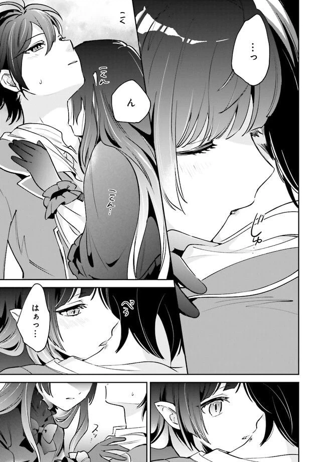 ページ 9 — 第3.2話