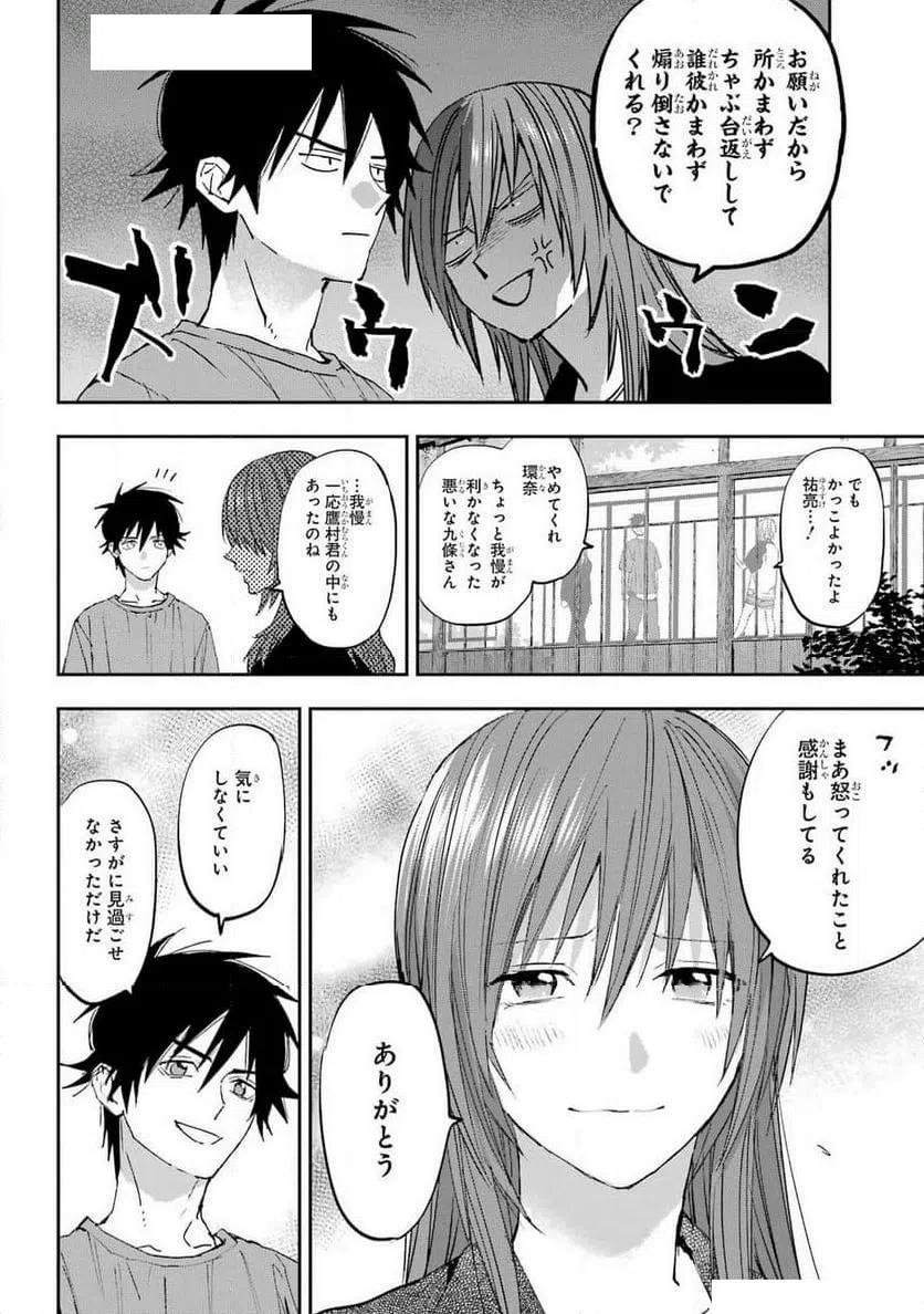 ページ 28 — 第7話