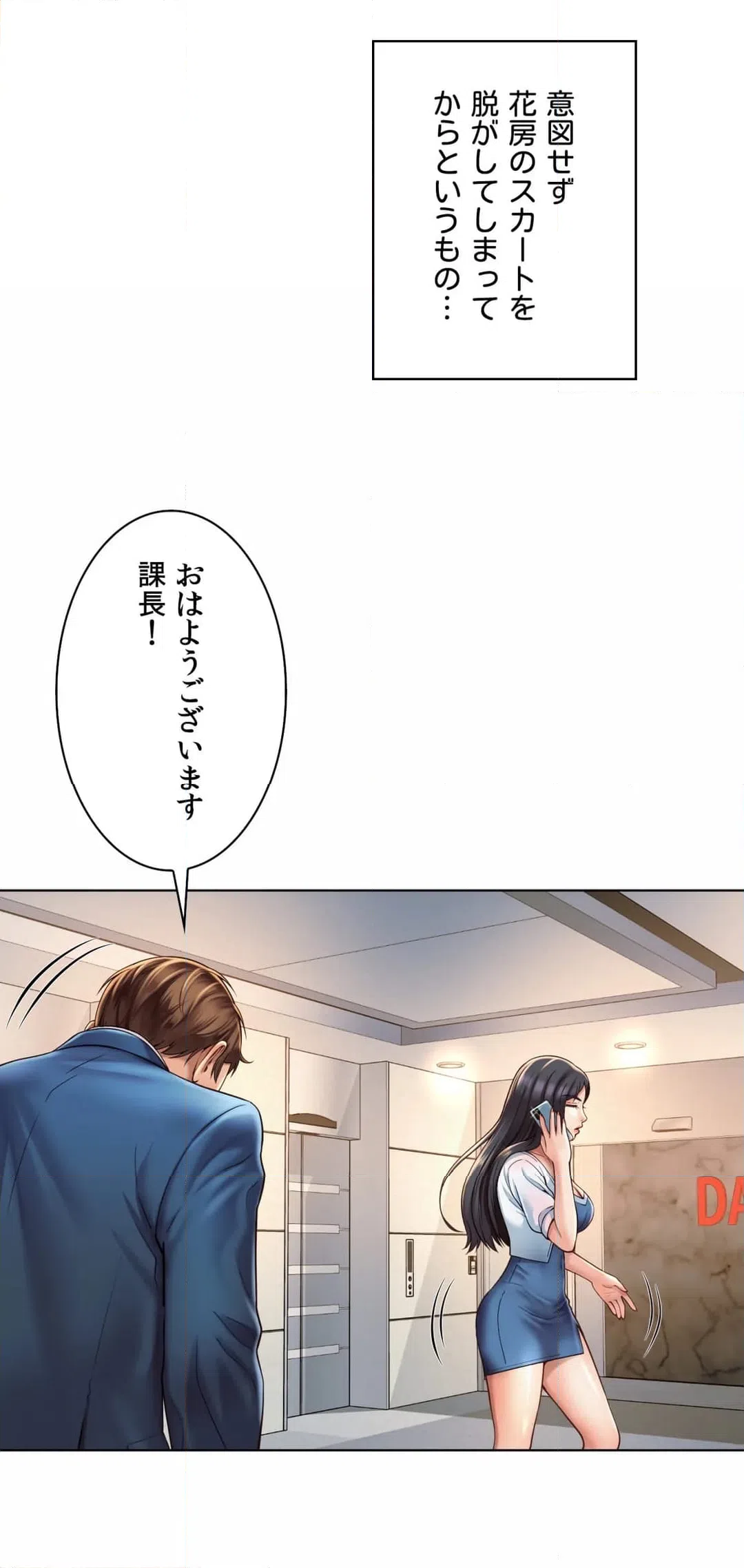 ページ 15 — 第7話
