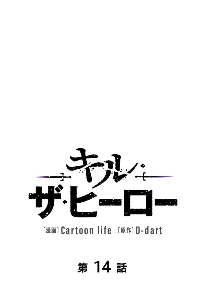 ページ 9 — 第14話