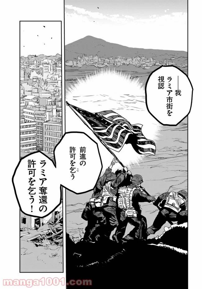 ページ 43 — 第7話