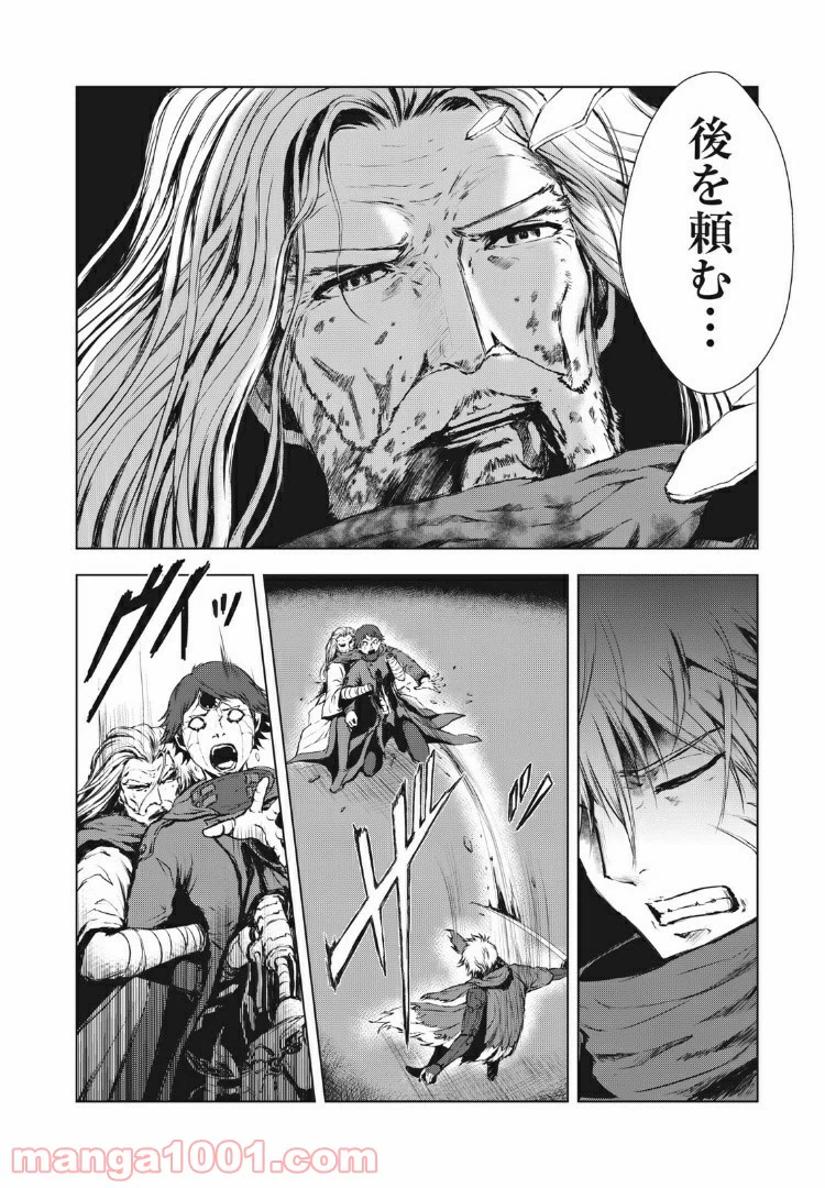 ページ 4 — 第33話