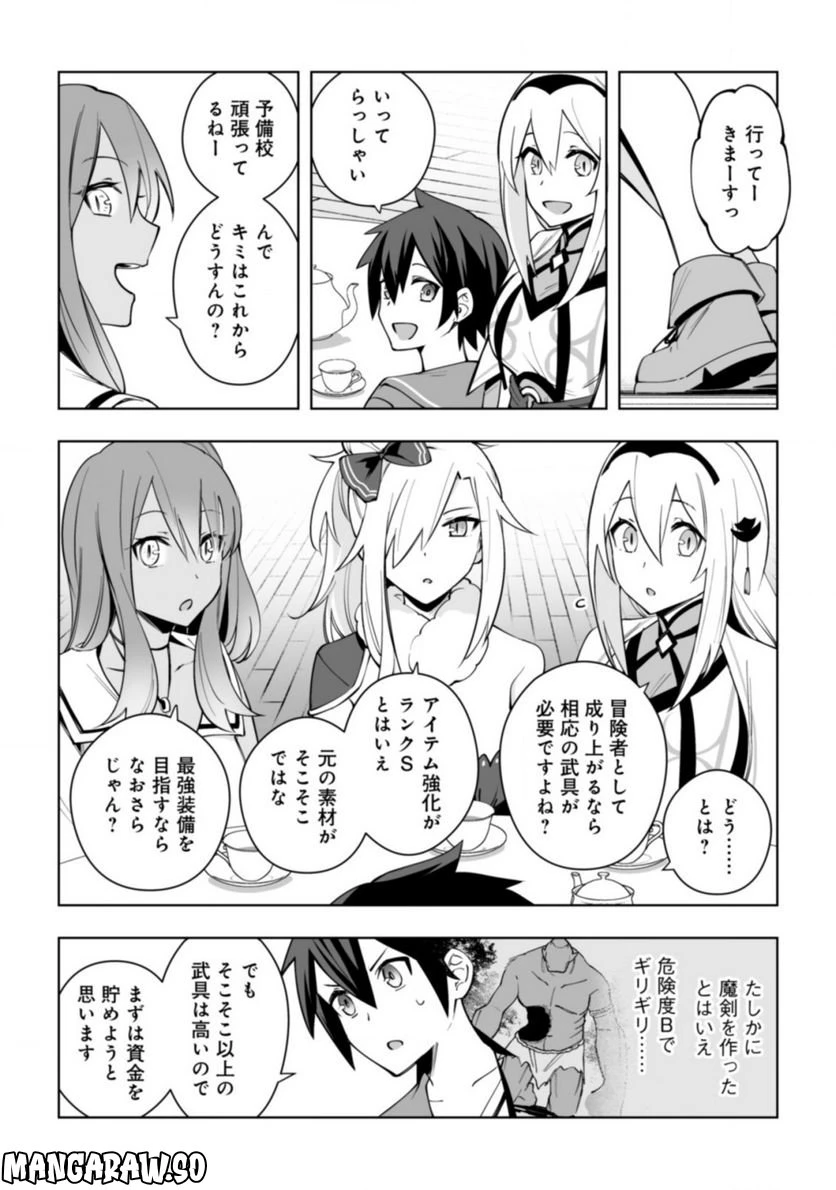 ページ 5 — 第10話