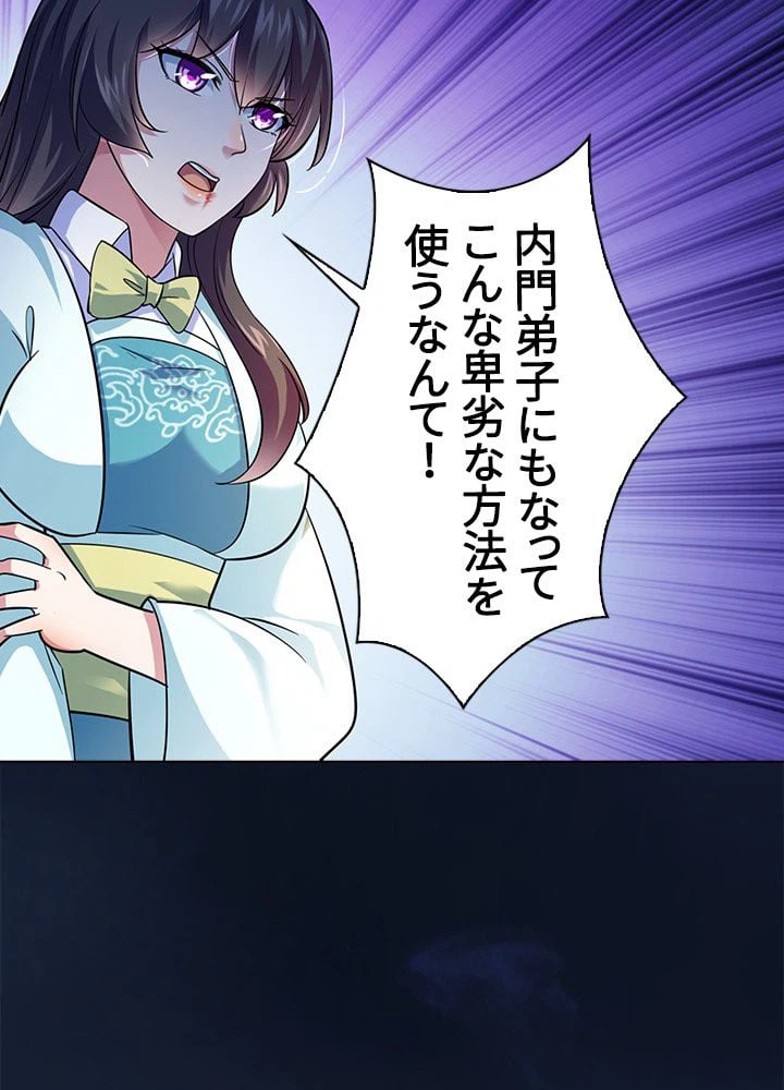 ページ 12 — 第56話
