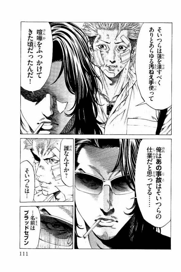ページ 15 — 第30話