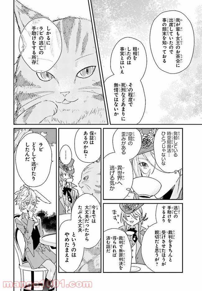 ページ 5 — 第4.2話