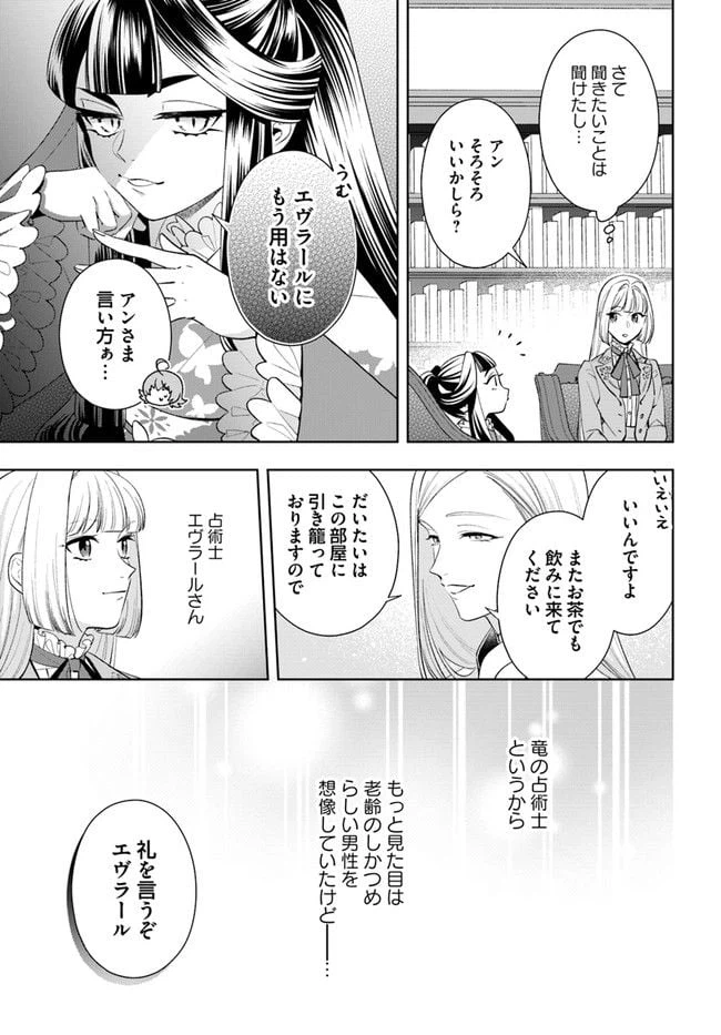ページ 7 — 第9.4話