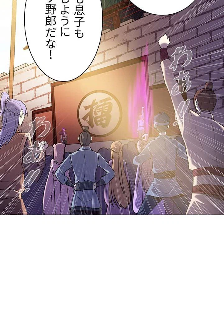 ページ 25 — 第17話