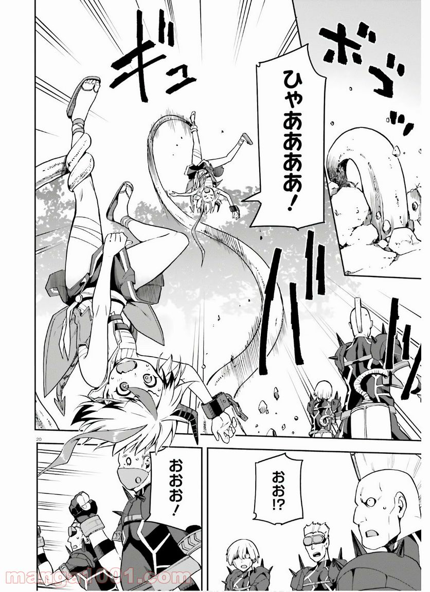 ページ 20 — 第31話