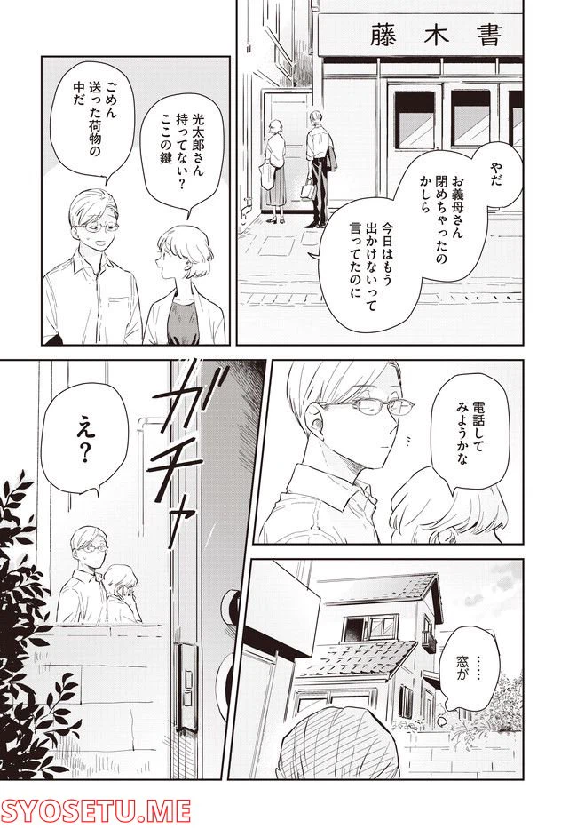 ページ 34 — 第1話