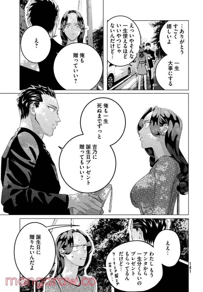 ページ 19 — 第28.3話