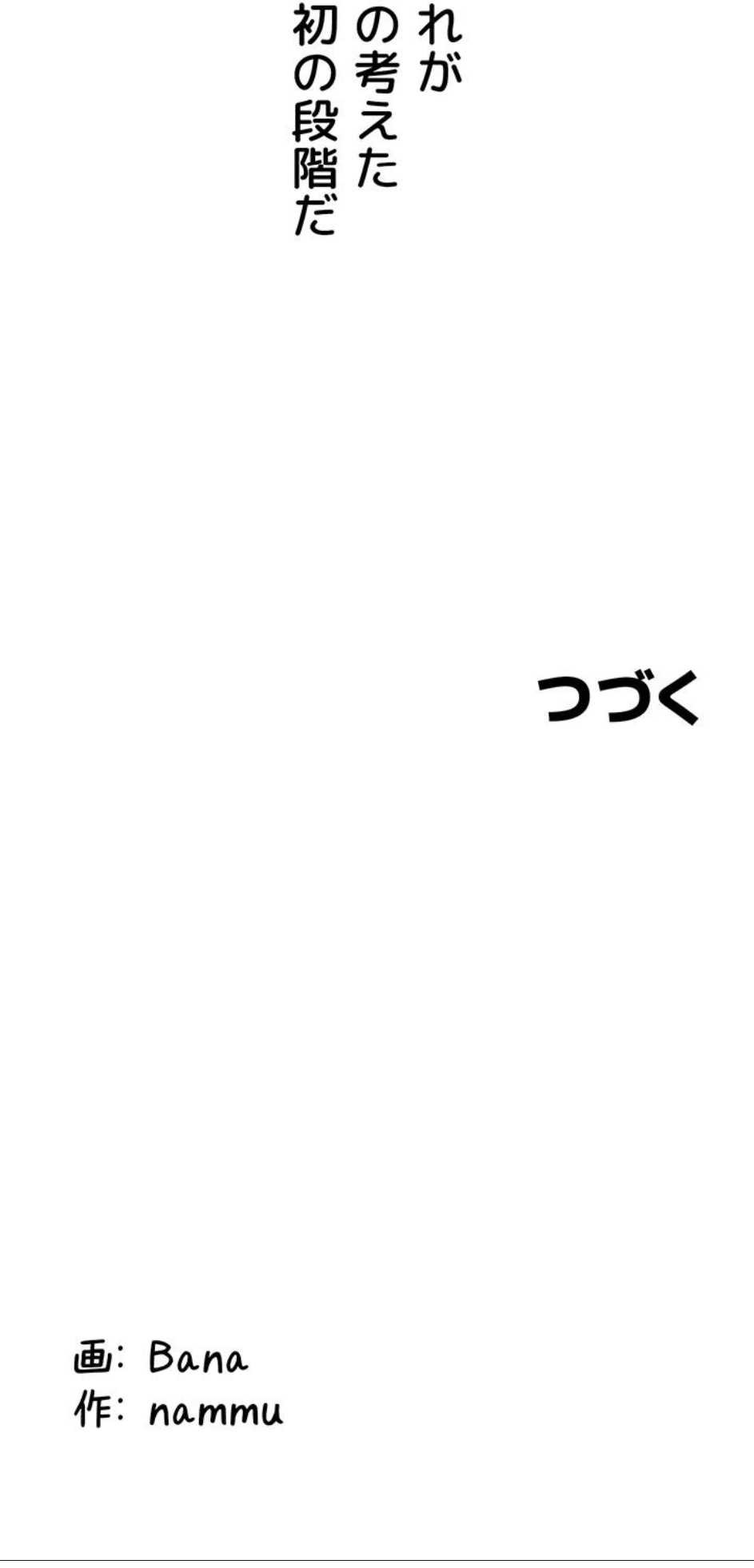 ページ 24 — 第31話