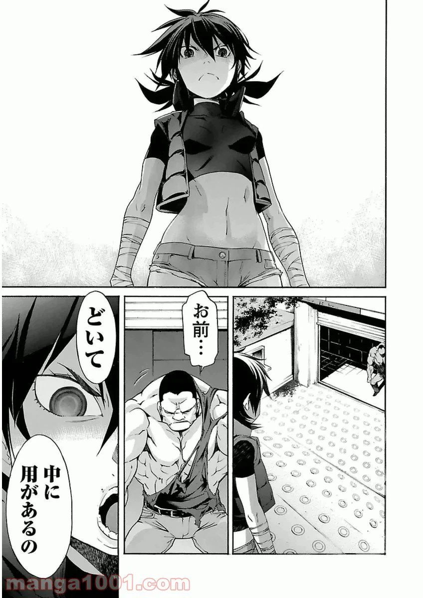 ページ 15 — 第38話