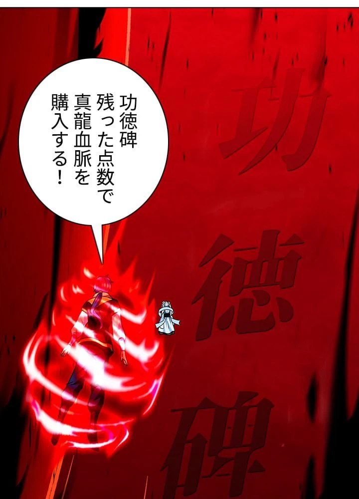 ページ 27 — 第197話