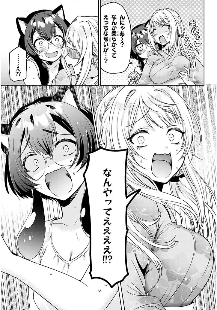 ページ 15 — 第12.1話