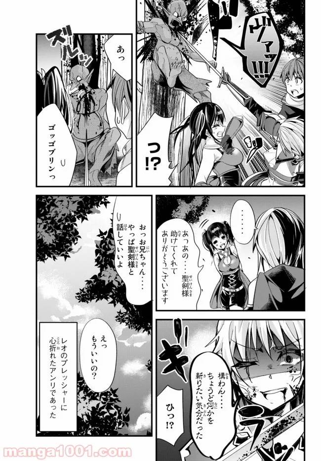 ページ 7 — 第44話