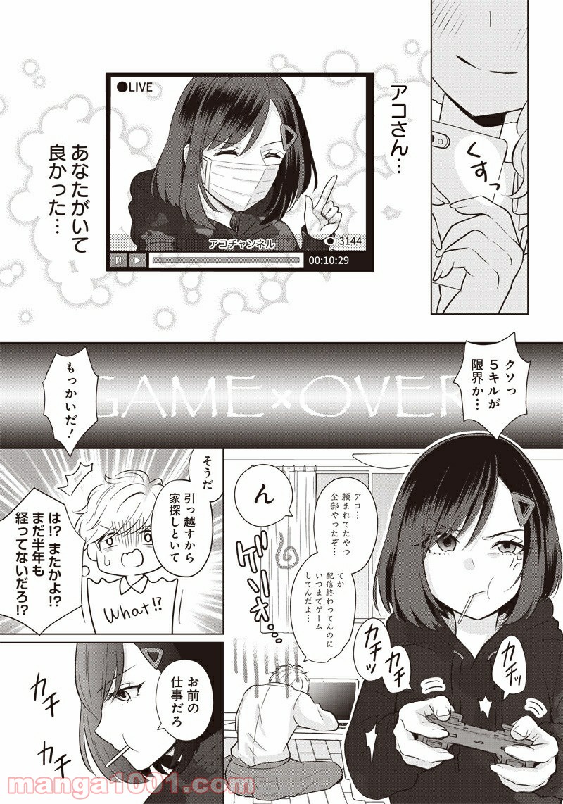 ページ 13 — 第6話