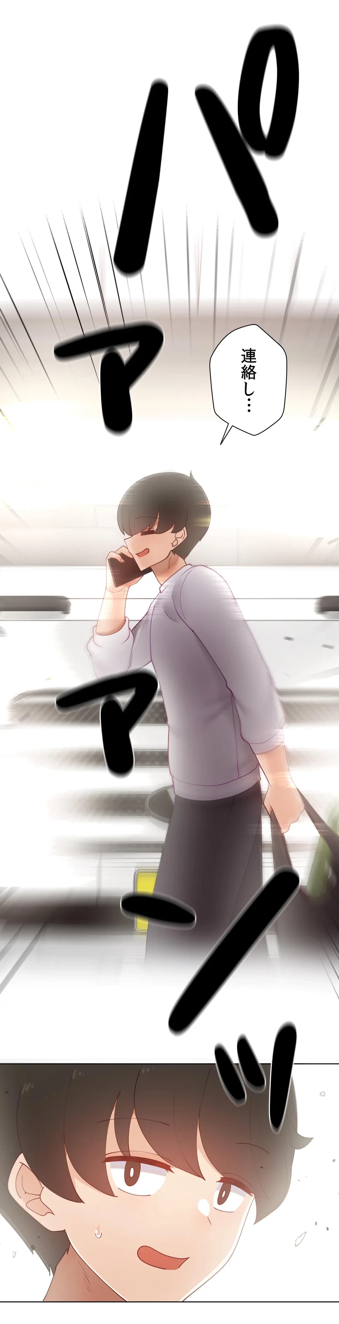 ページ 3 — 第60.1話