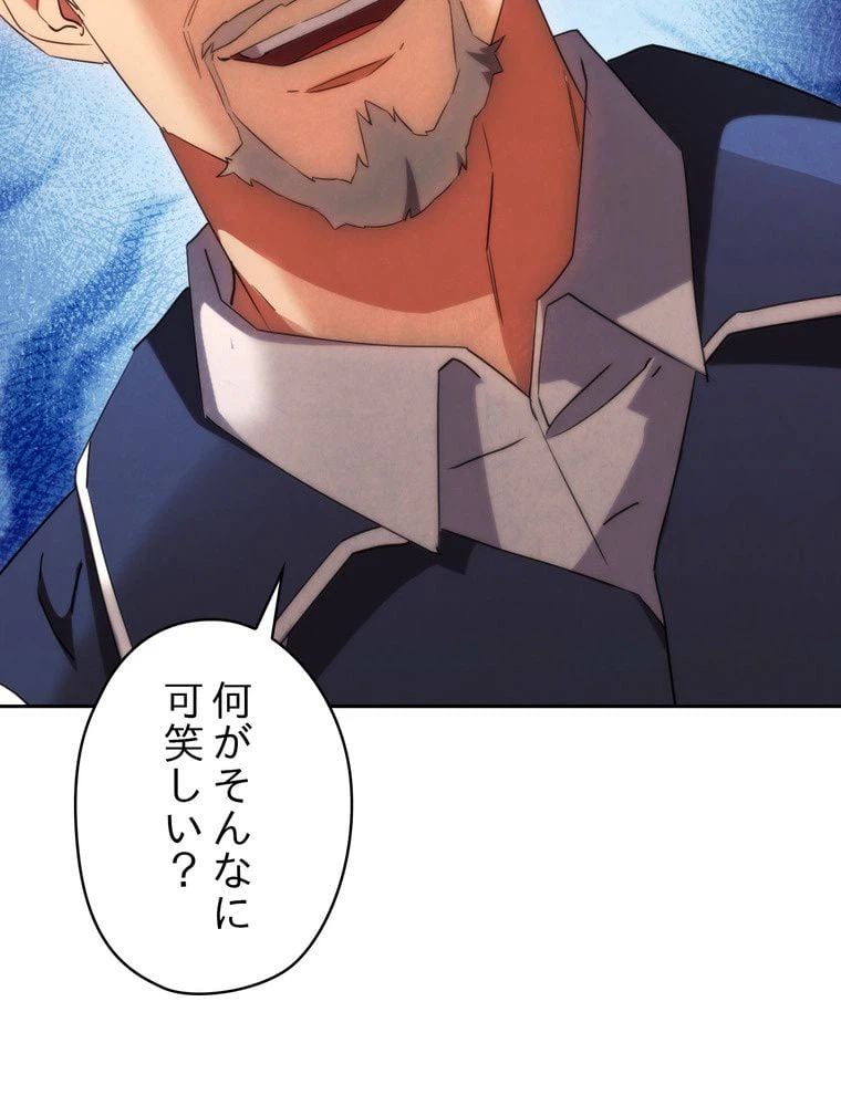 ページ 22 — 第139話