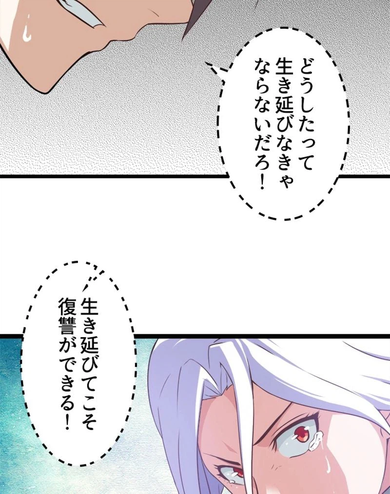 ページ 19 — 第5話