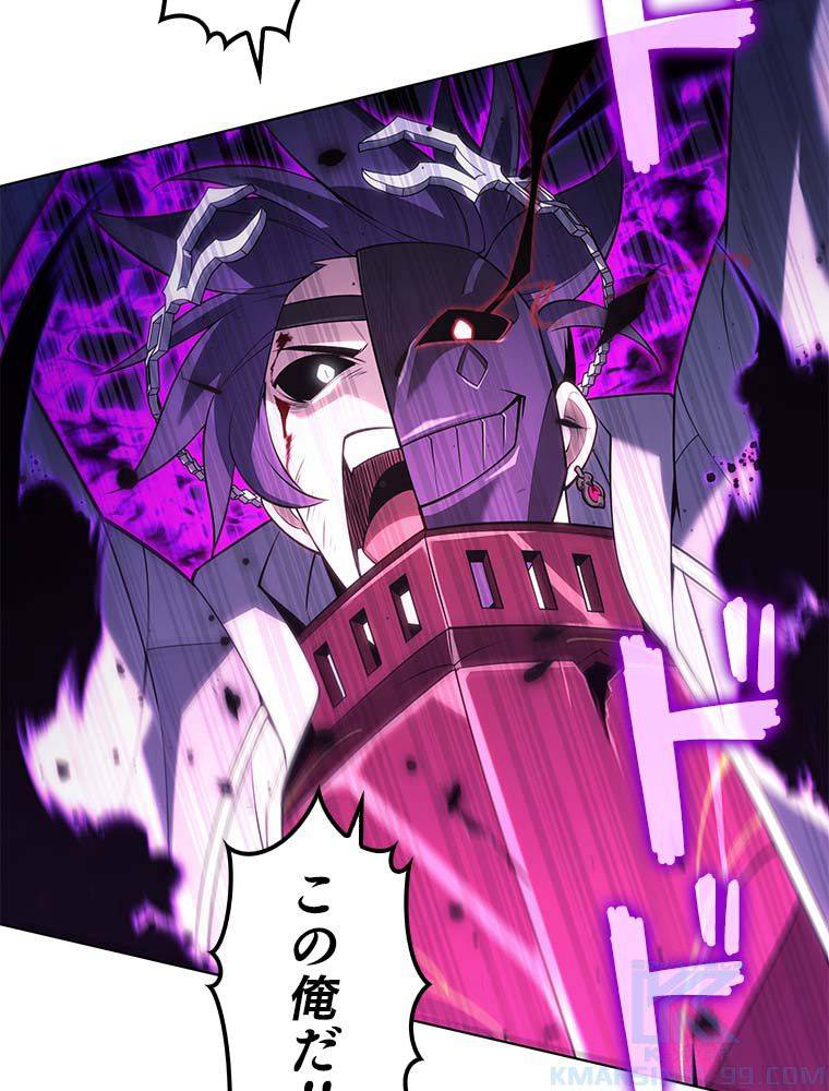 ページ 20 — 第134話