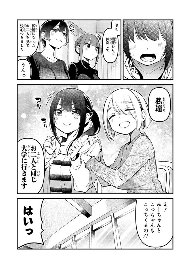 ページ 7 — 第12話