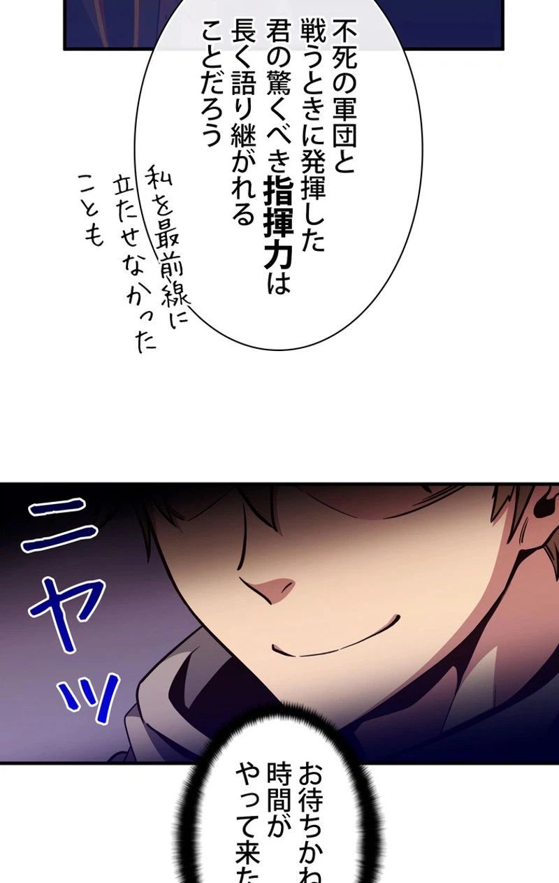 ページ 6 — 第154話