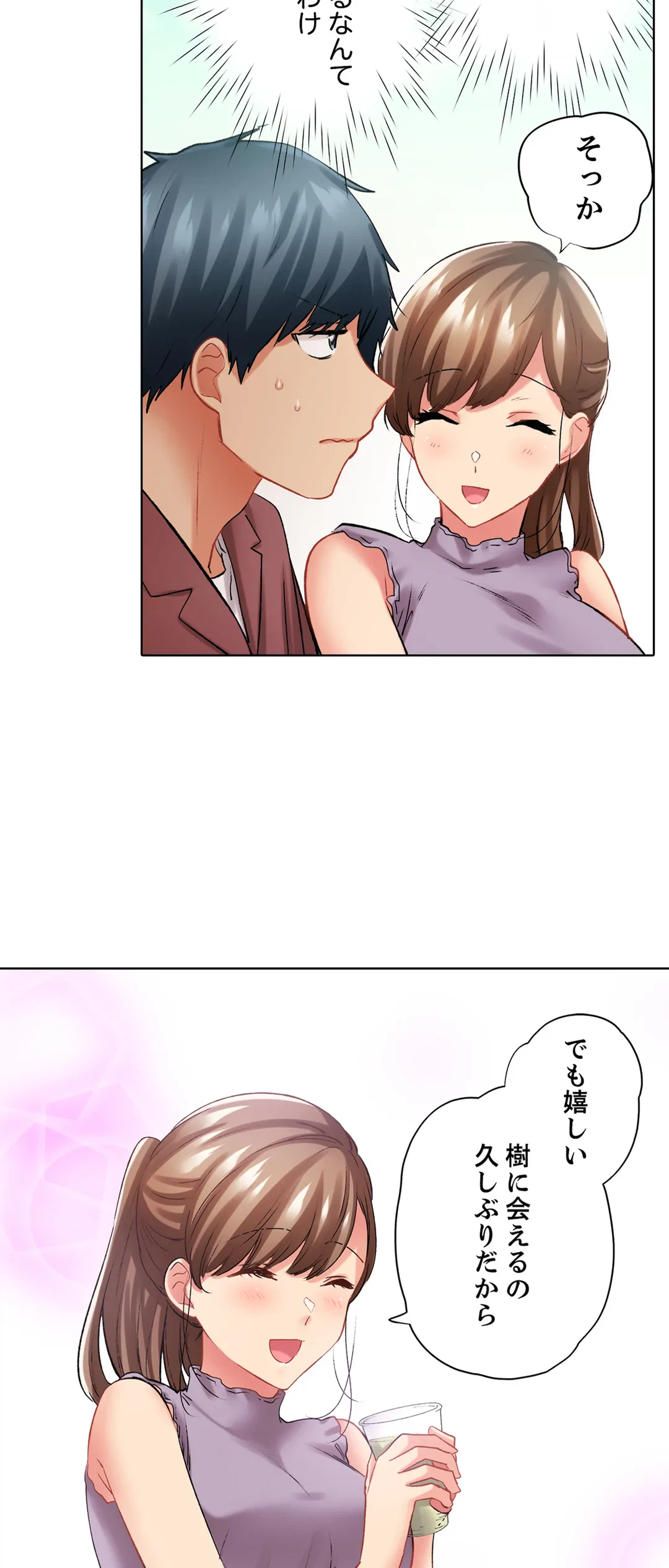 ページ 13 — 第118話