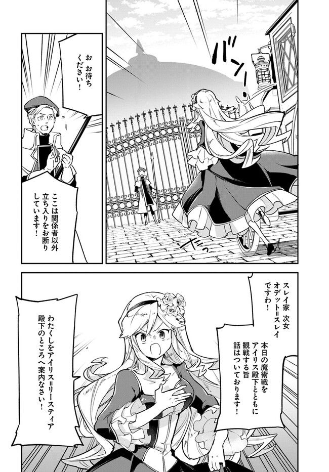 ページ 26 — 第28話