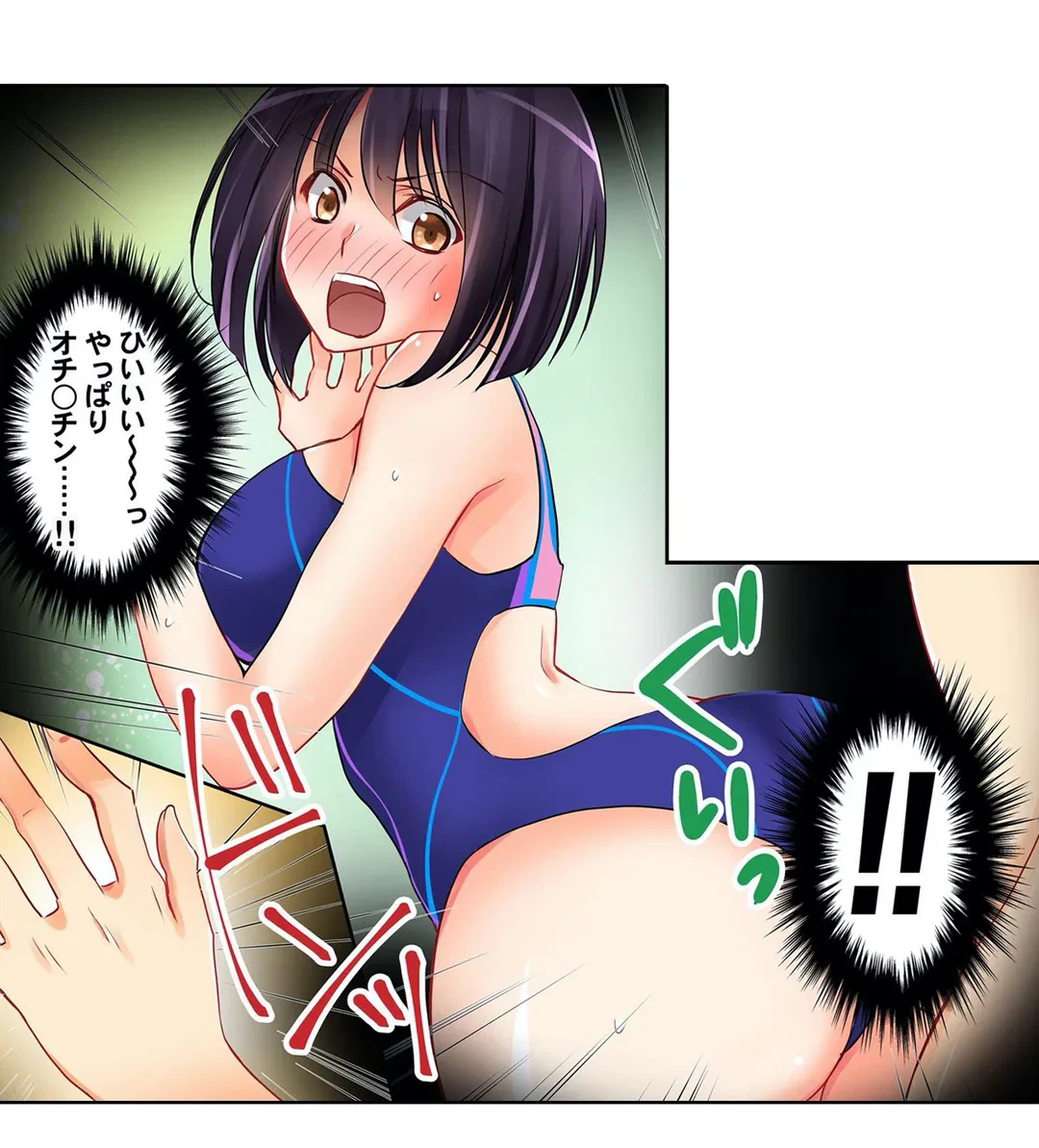 ページ 24 — 第2話
