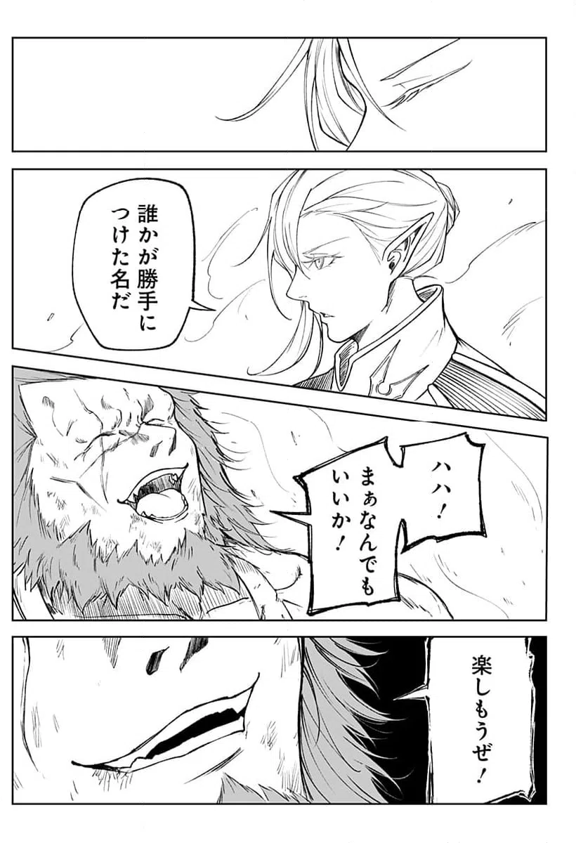 ページ 19 — 第4話