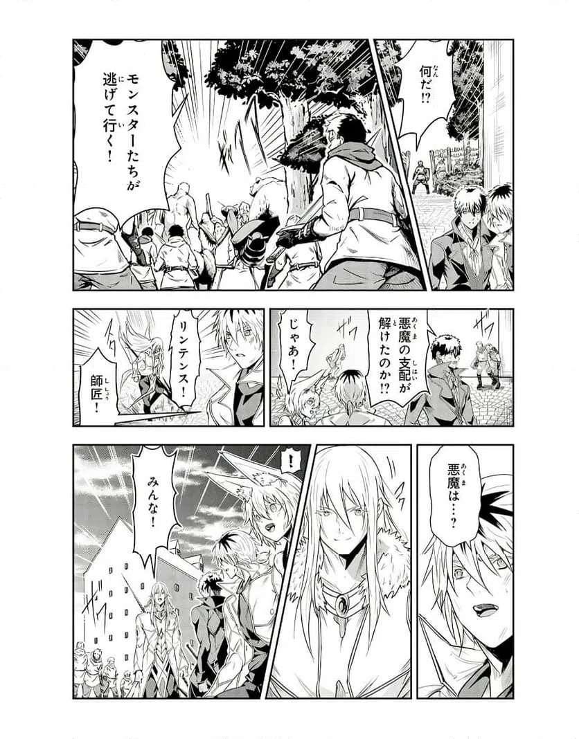 ページ 27 — 第22話