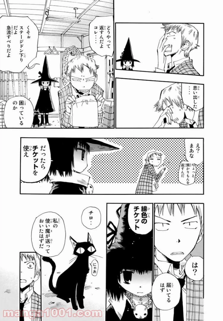 ページ 21 — 第1話