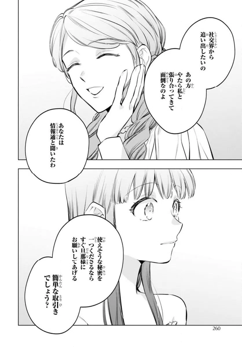 ページ 11 — 第55.2話