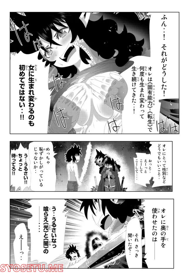ページ 12 — 第122話