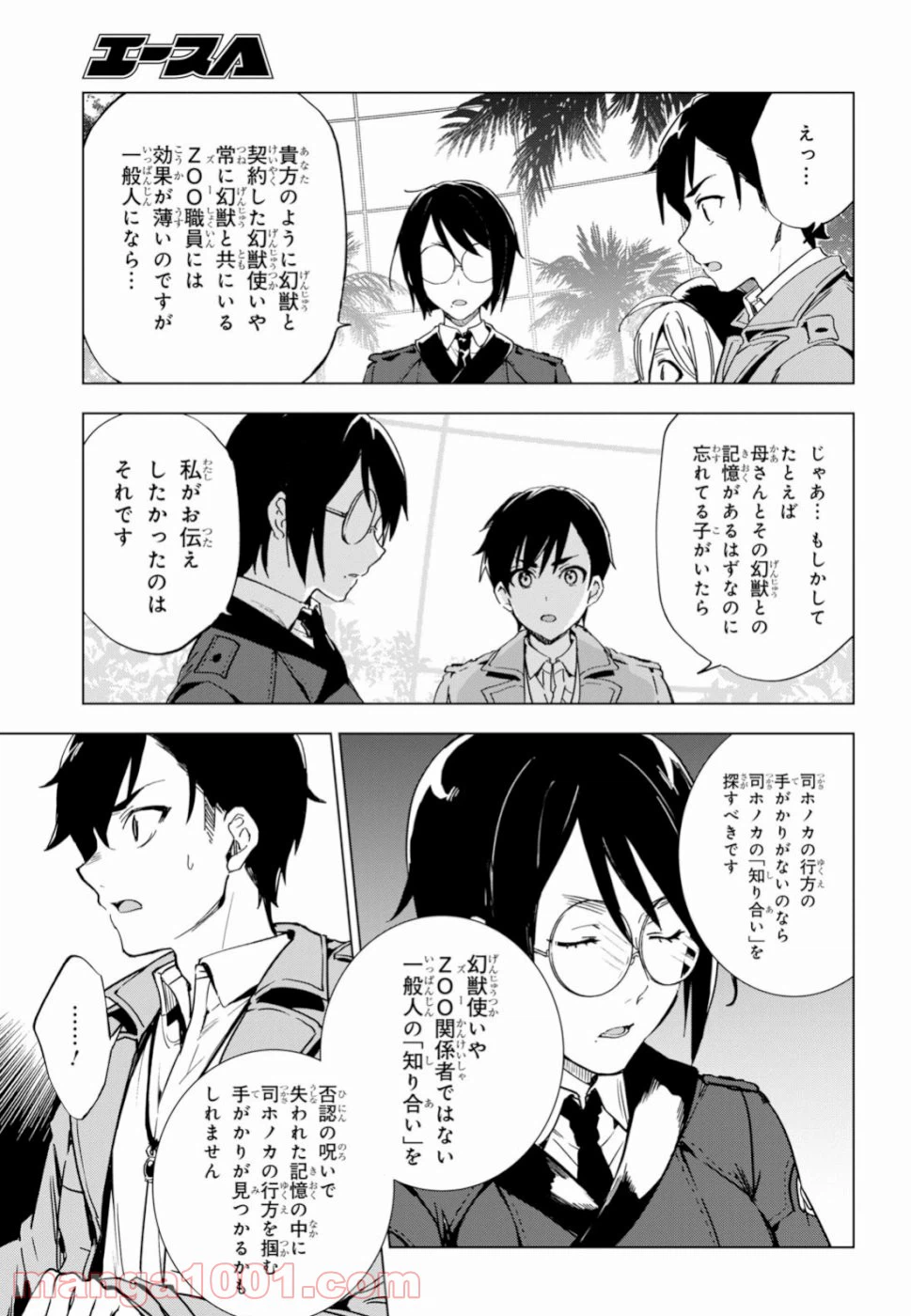 ページ 15 — 第7.2話