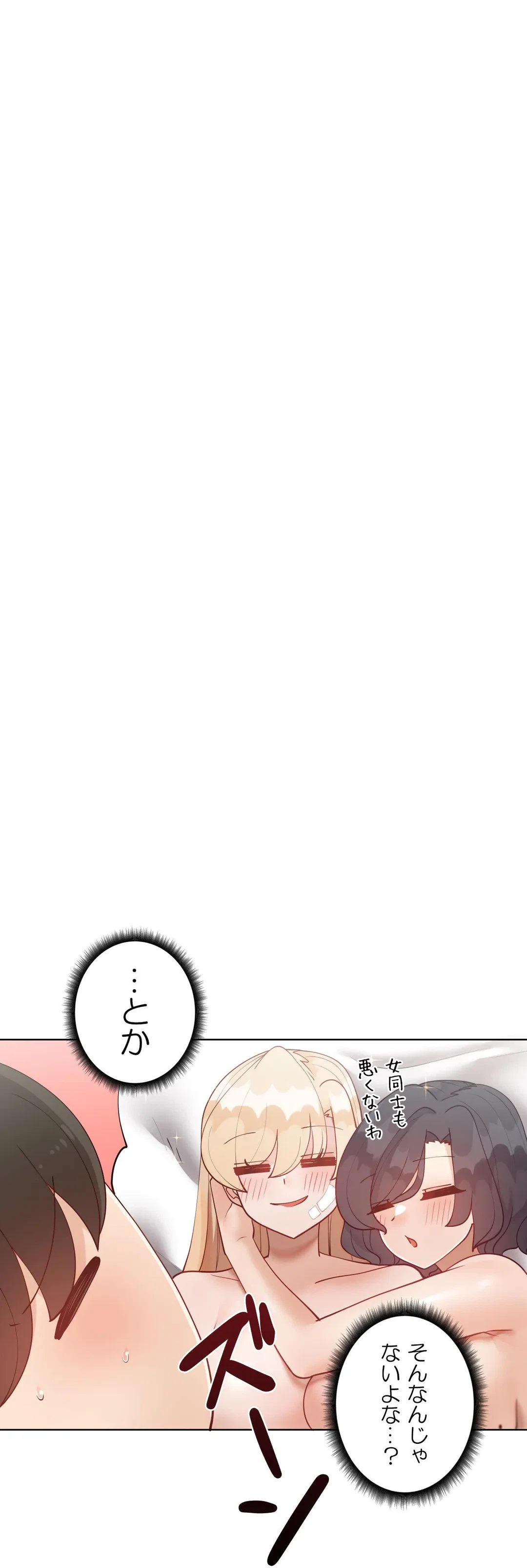 ページ 29 — 第59.9話