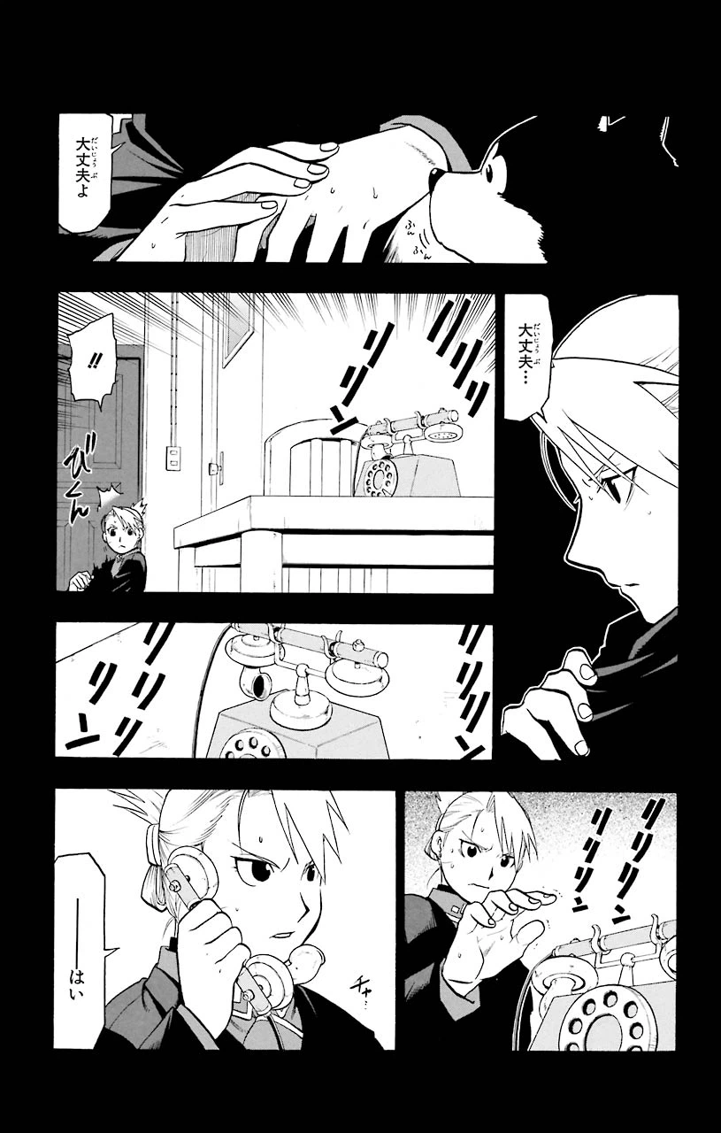 ページ 41 — 第71話