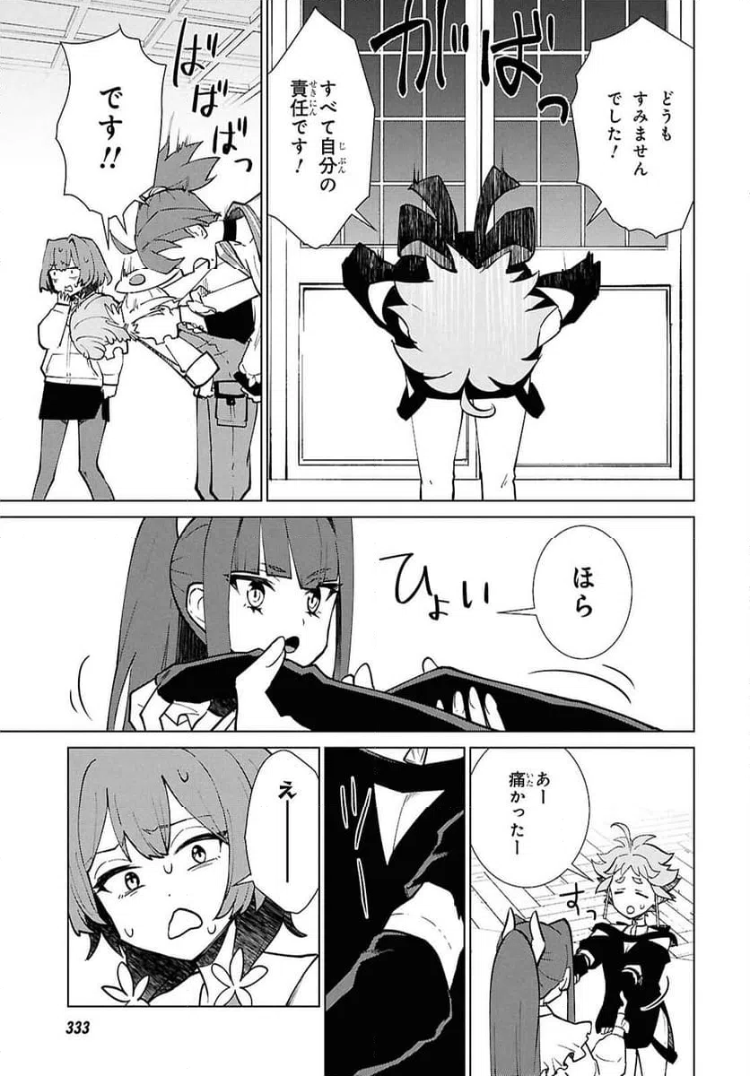 ページ 11 — 第6話