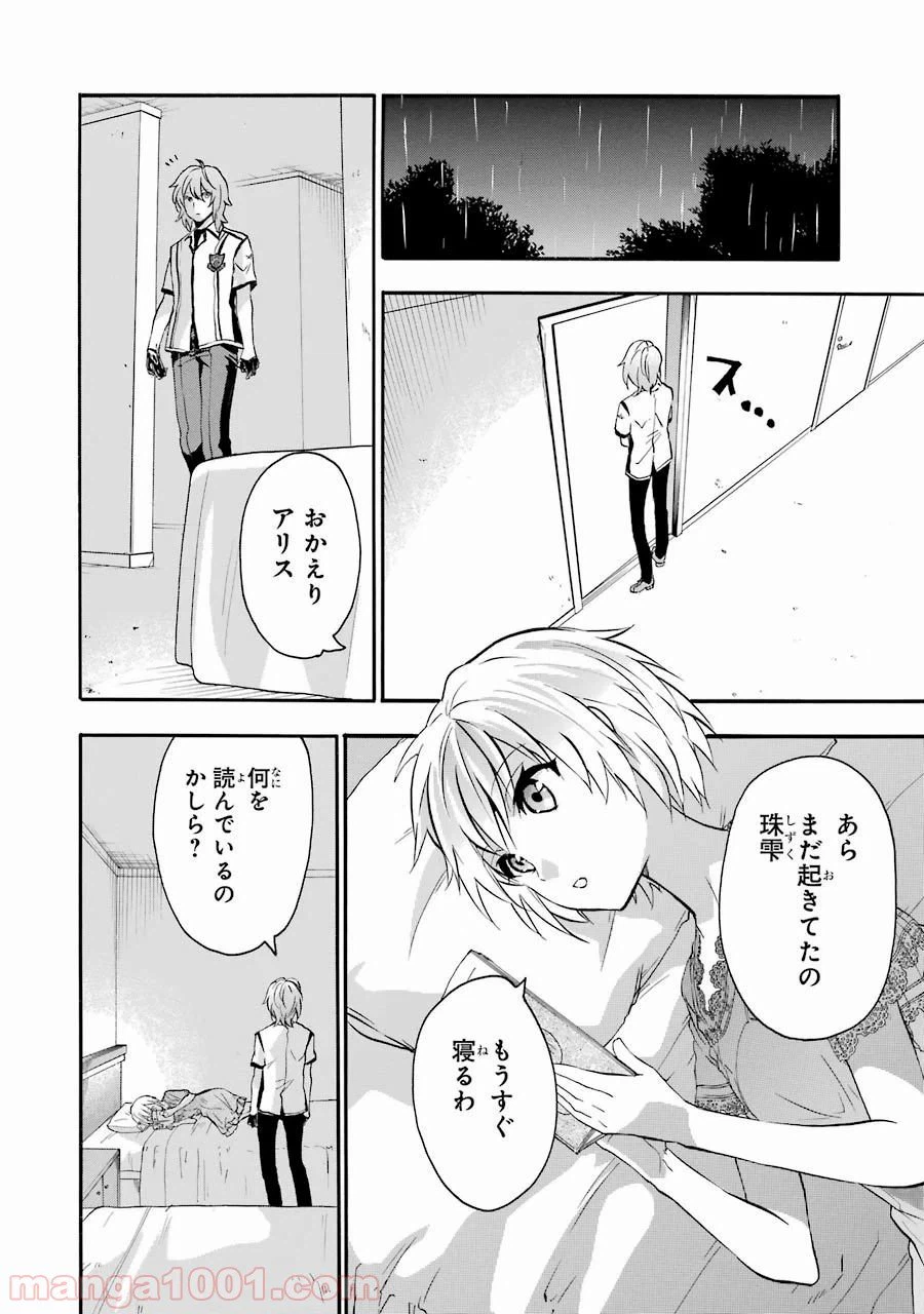 ページ 24 — 第36話