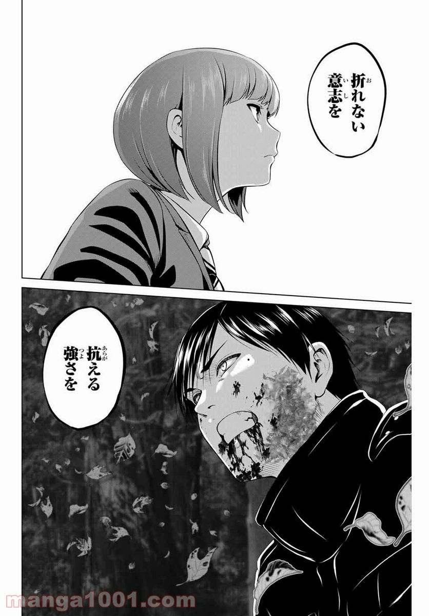 ページ 18 — 第192話