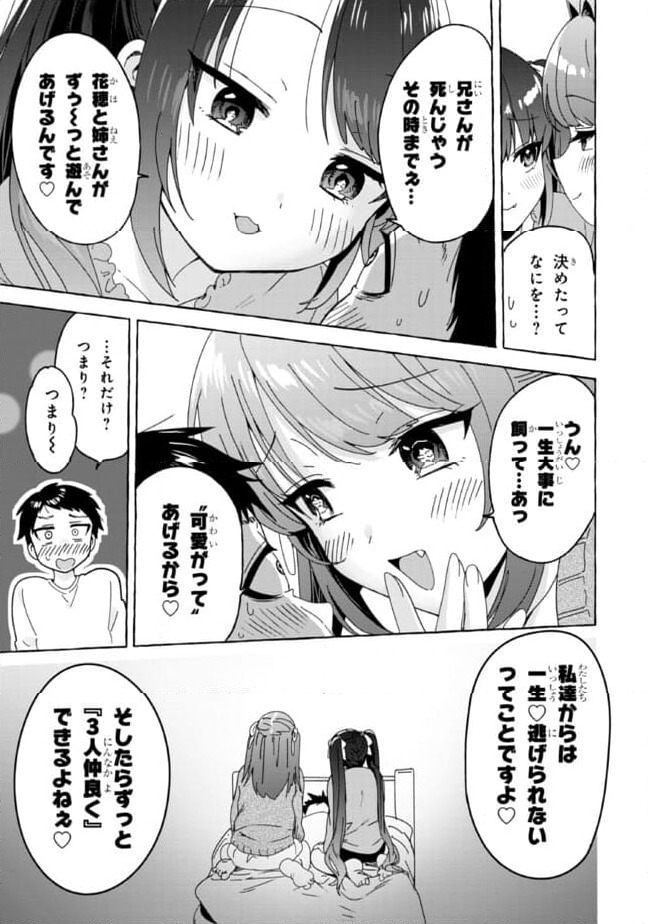 ページ 15 — 第31話