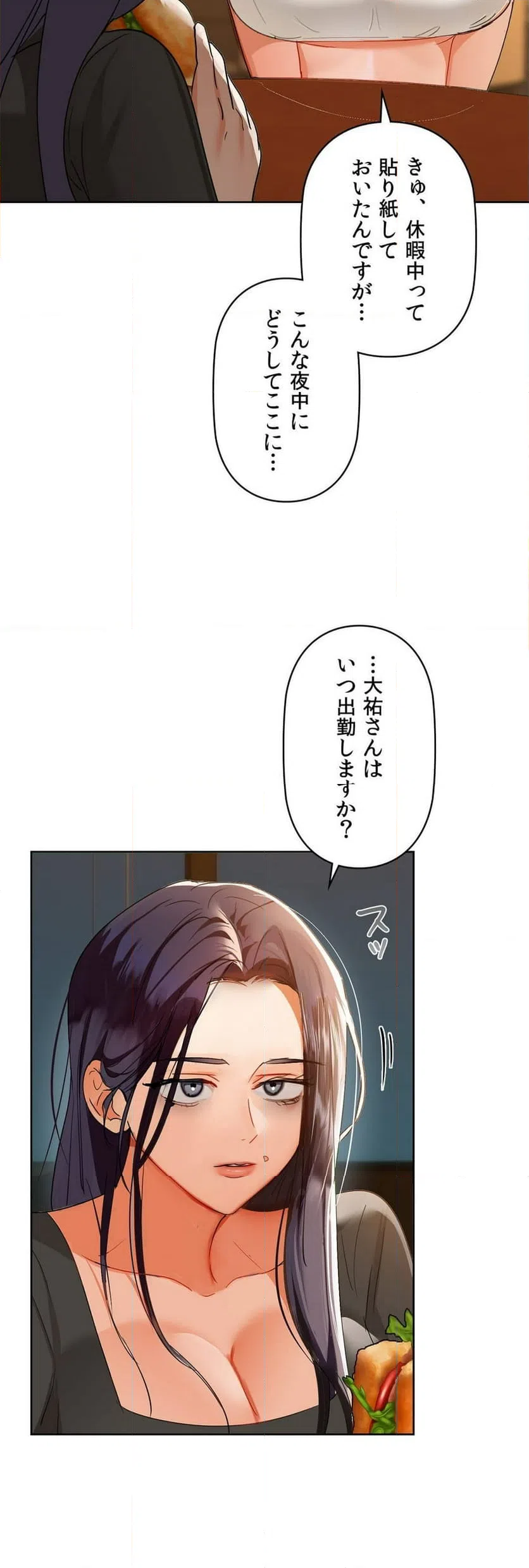 ページ 7 — 第50話