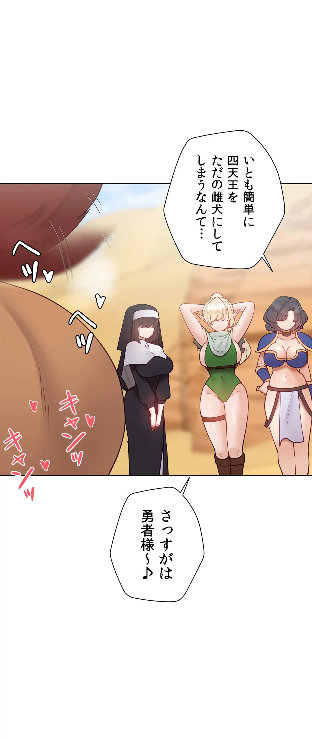 ページ 17 — 第60.4話