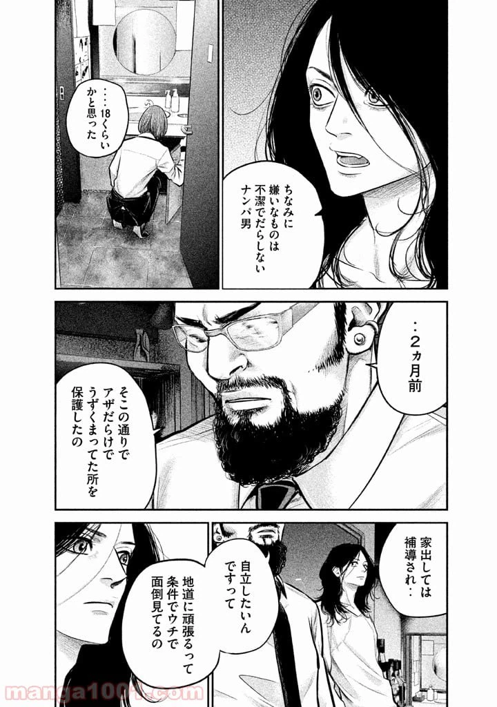 ページ 4 — 第84話