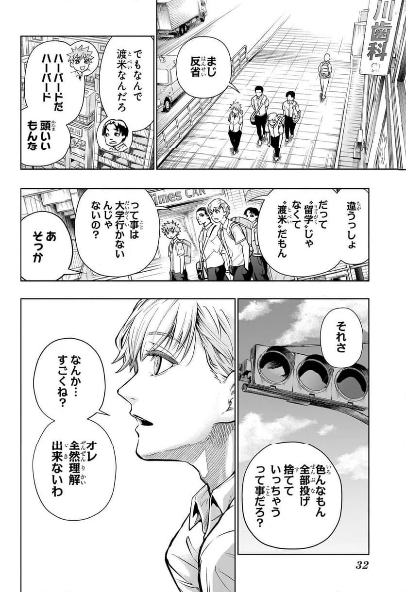 ページ 13 — 第1話