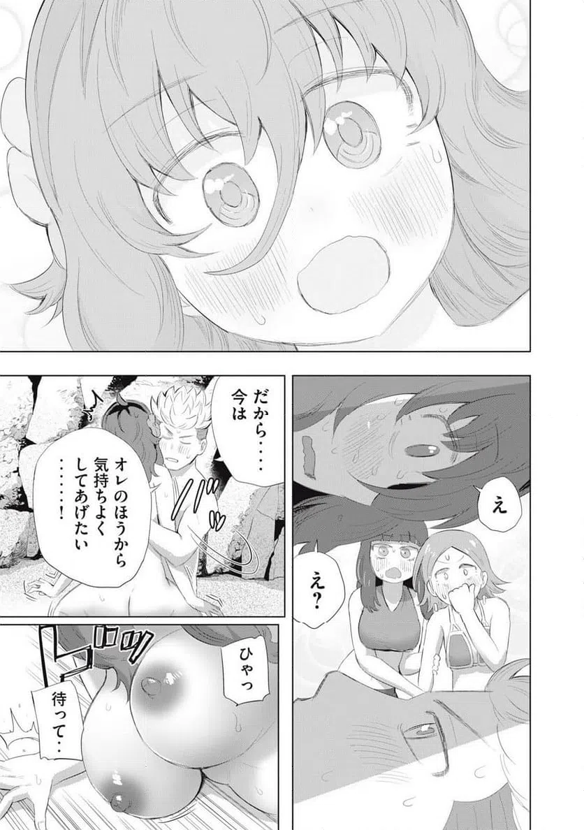 ページ 11 — 第21話