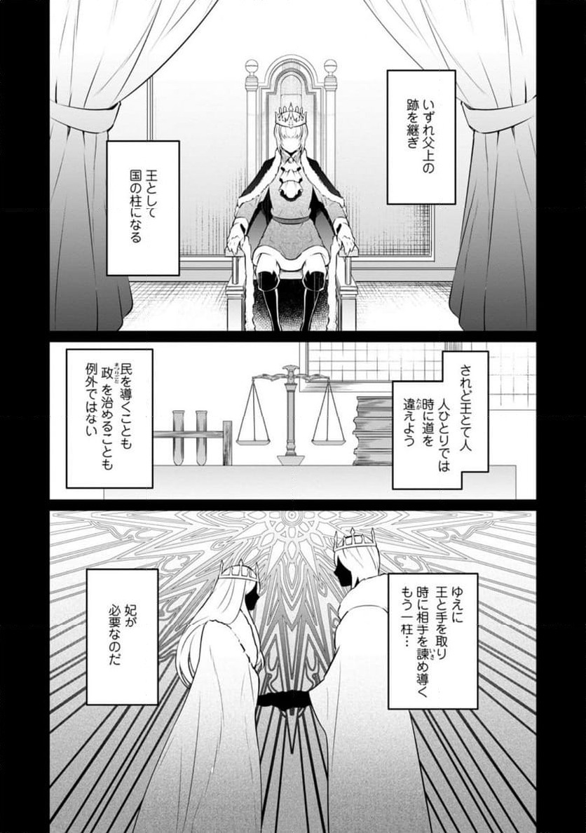 ページ 3 — 第36.3話